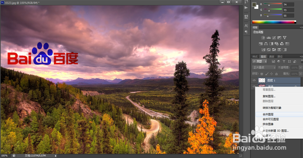 如何给图片添加LOGO和文字