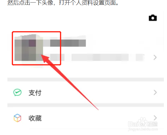 微信怎么设置地址