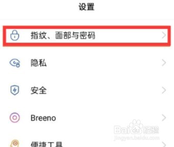 OPPOk9x指纹解锁怎么设置