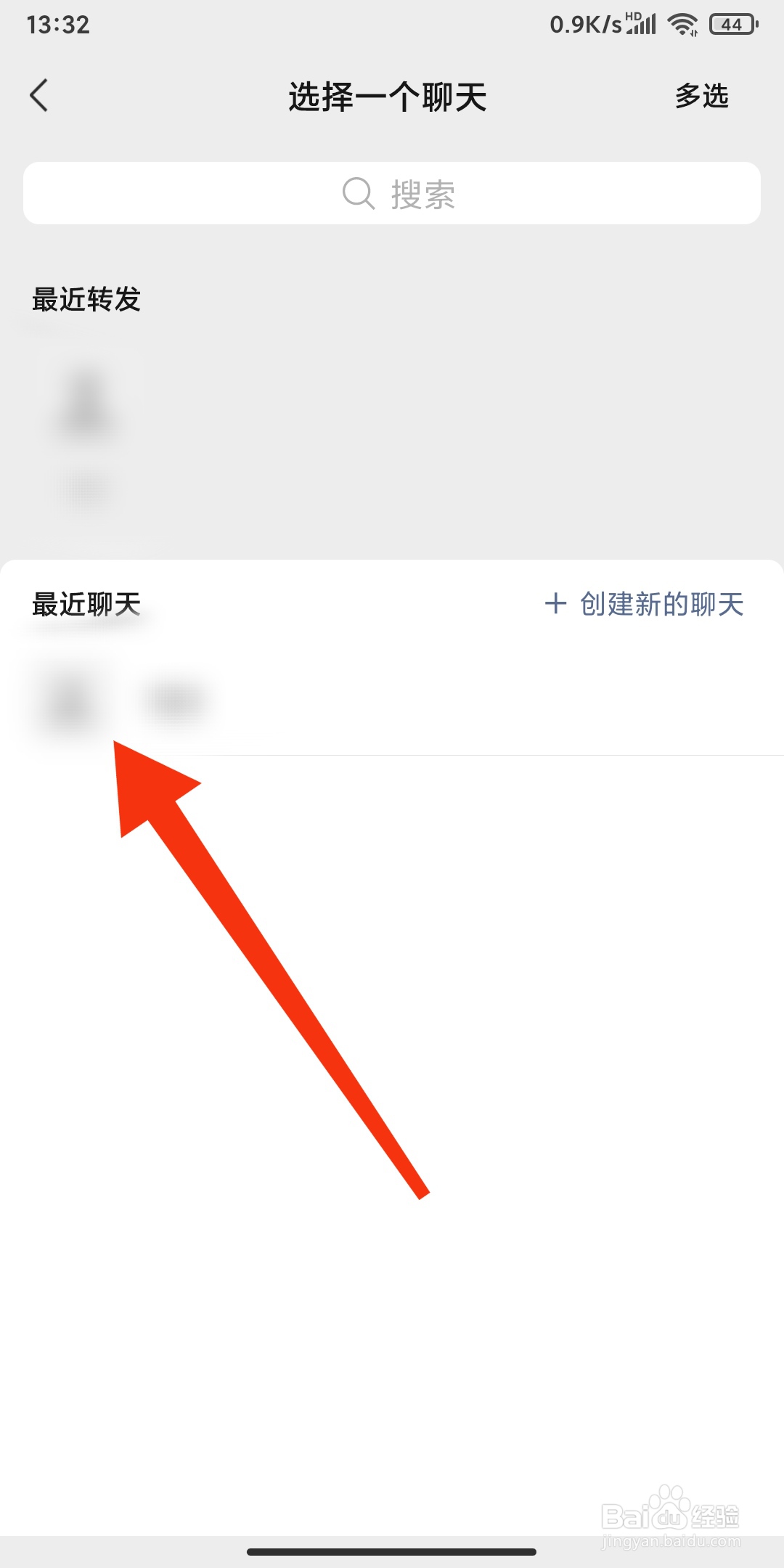 如何将前程无忧APP分享给微信好友.