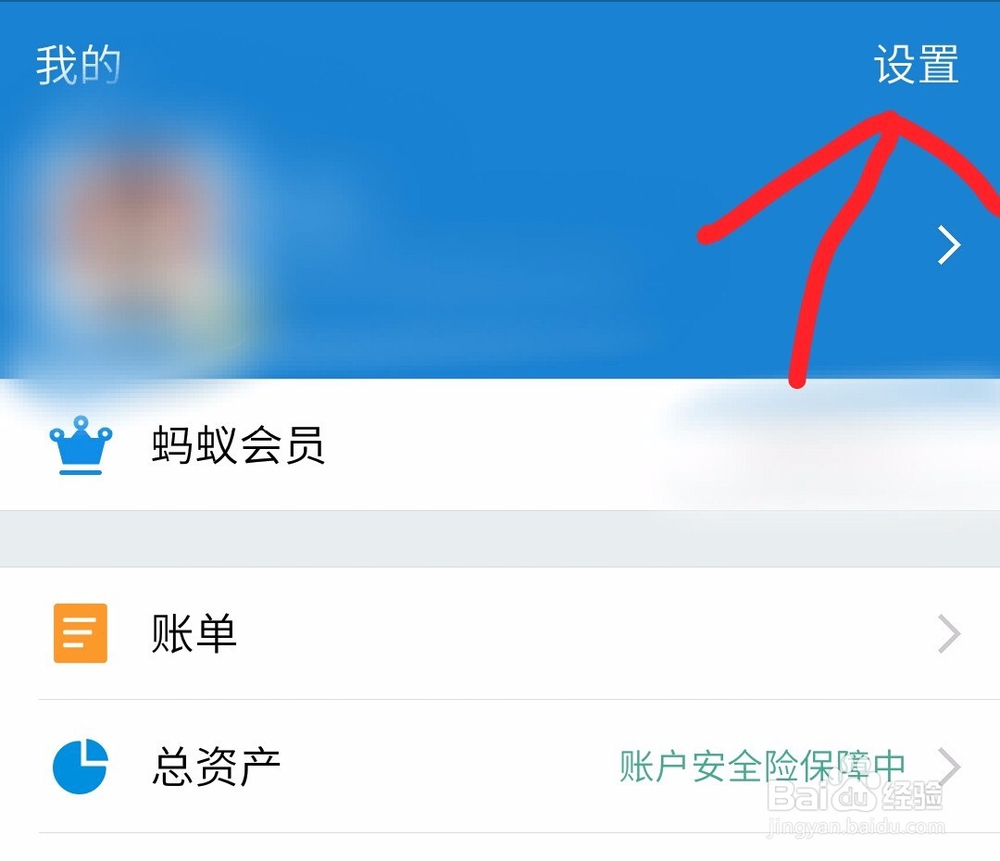 支付宝如何设置好友生日提醒