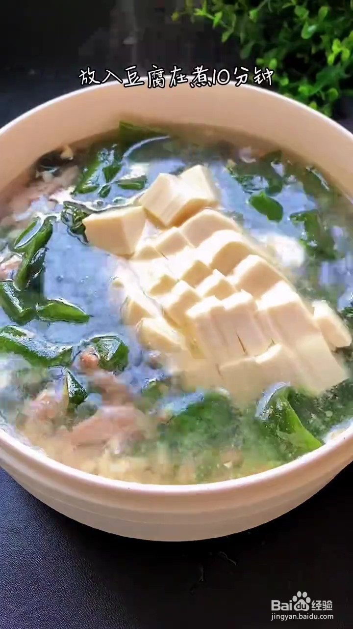 如何制作裙带菜牛肉汤