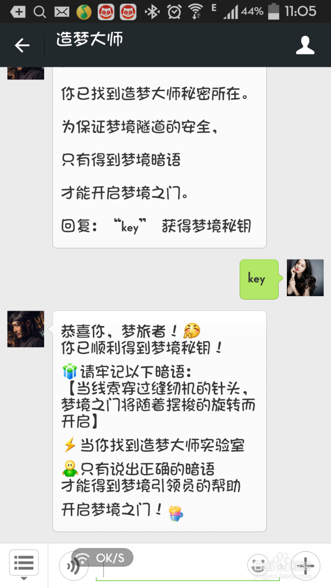 造梦大师怎么进？