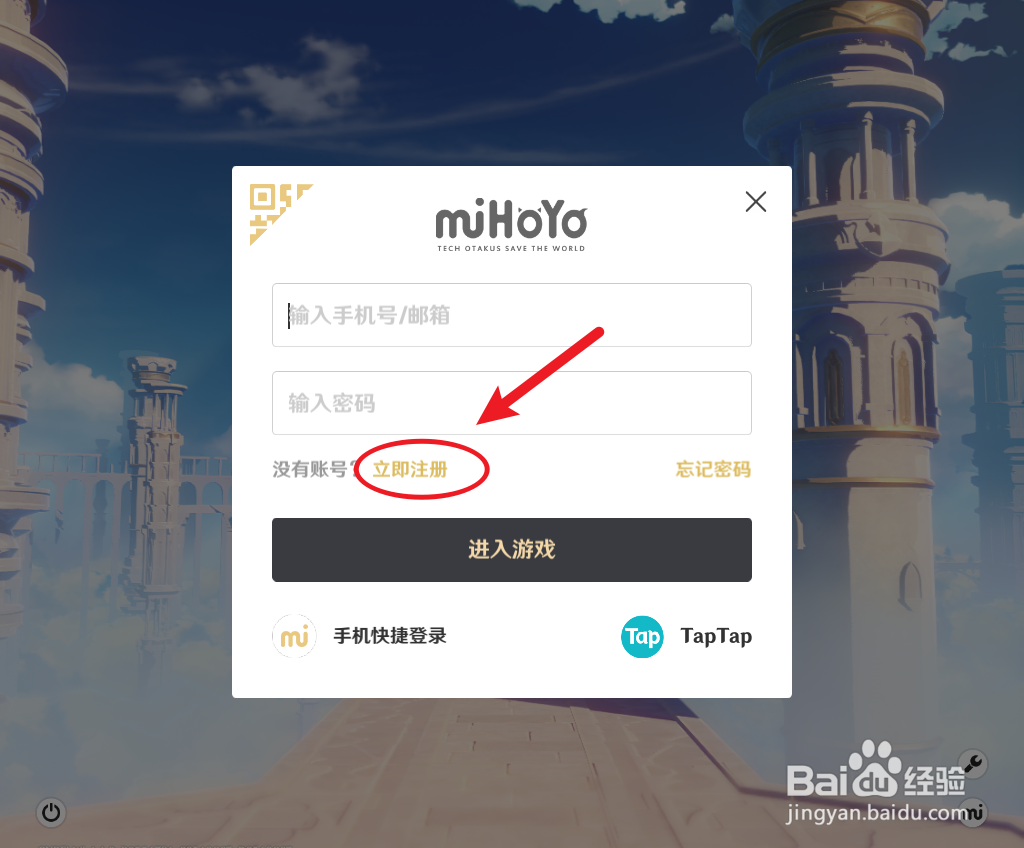 原神手游怎么开小号