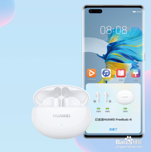 华为FreeBuds4i怎么打开通透模式?