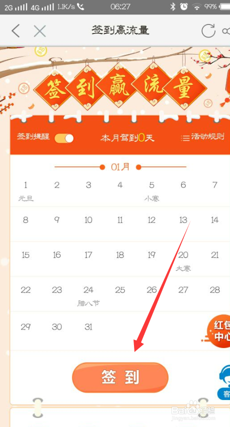 手机流量不够用怎么办?怎么免费领流量 绝对真实