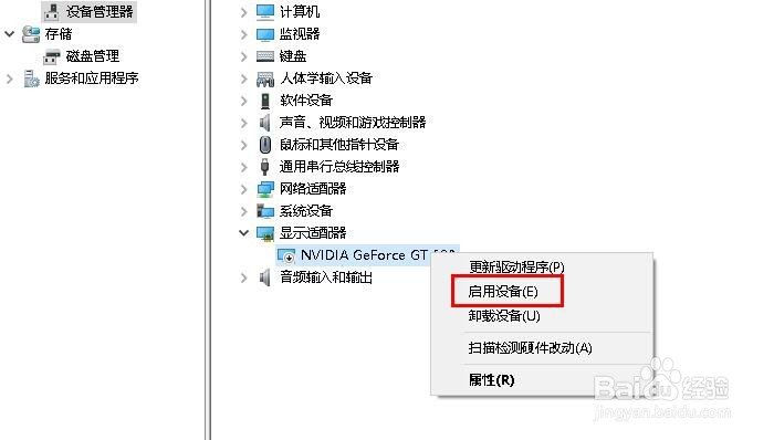 修复无法调整电脑屏幕亮度的错误