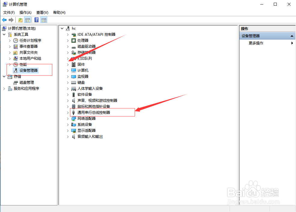 笔记本usb接口没反应