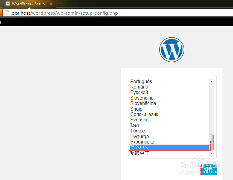 win7下搭建XAMPP和安装WordPress