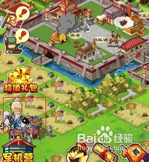 胡莱三国技能怎样强化