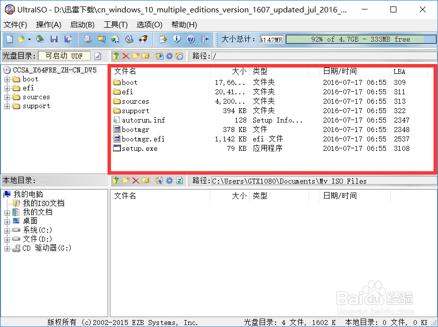怎样下载和制作Windows原版系统安装光盘或U盘