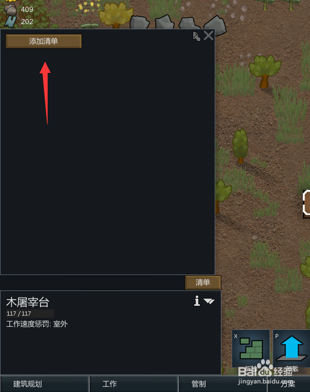 环世界饲料怎么做