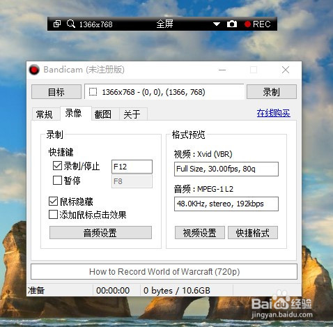 如何给电脑屏幕录像