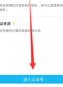 手机QQ怎样进入邮箱