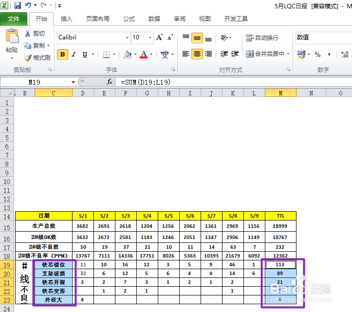office2010 Excel如何插入表单的三维饼图