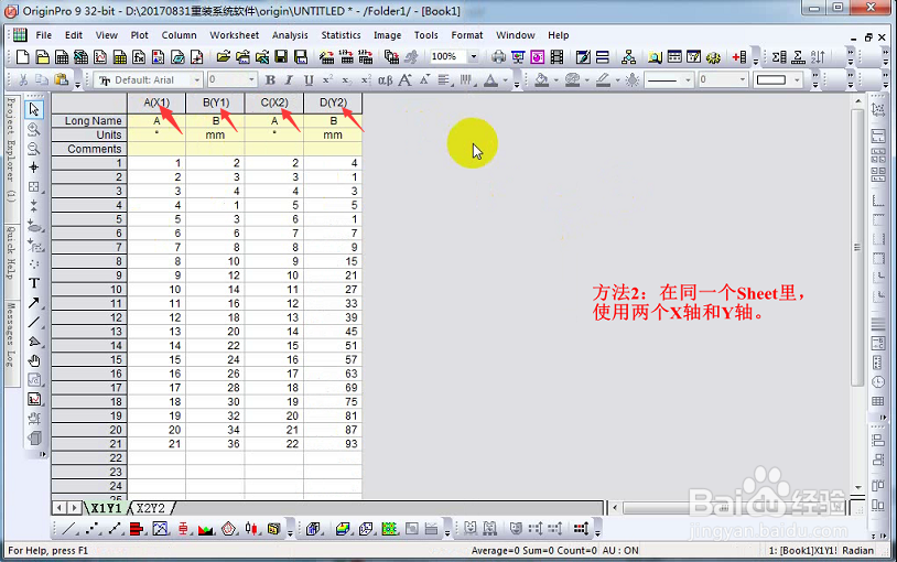 如何用Origin 9绘制横纵坐标均不同的曲线图