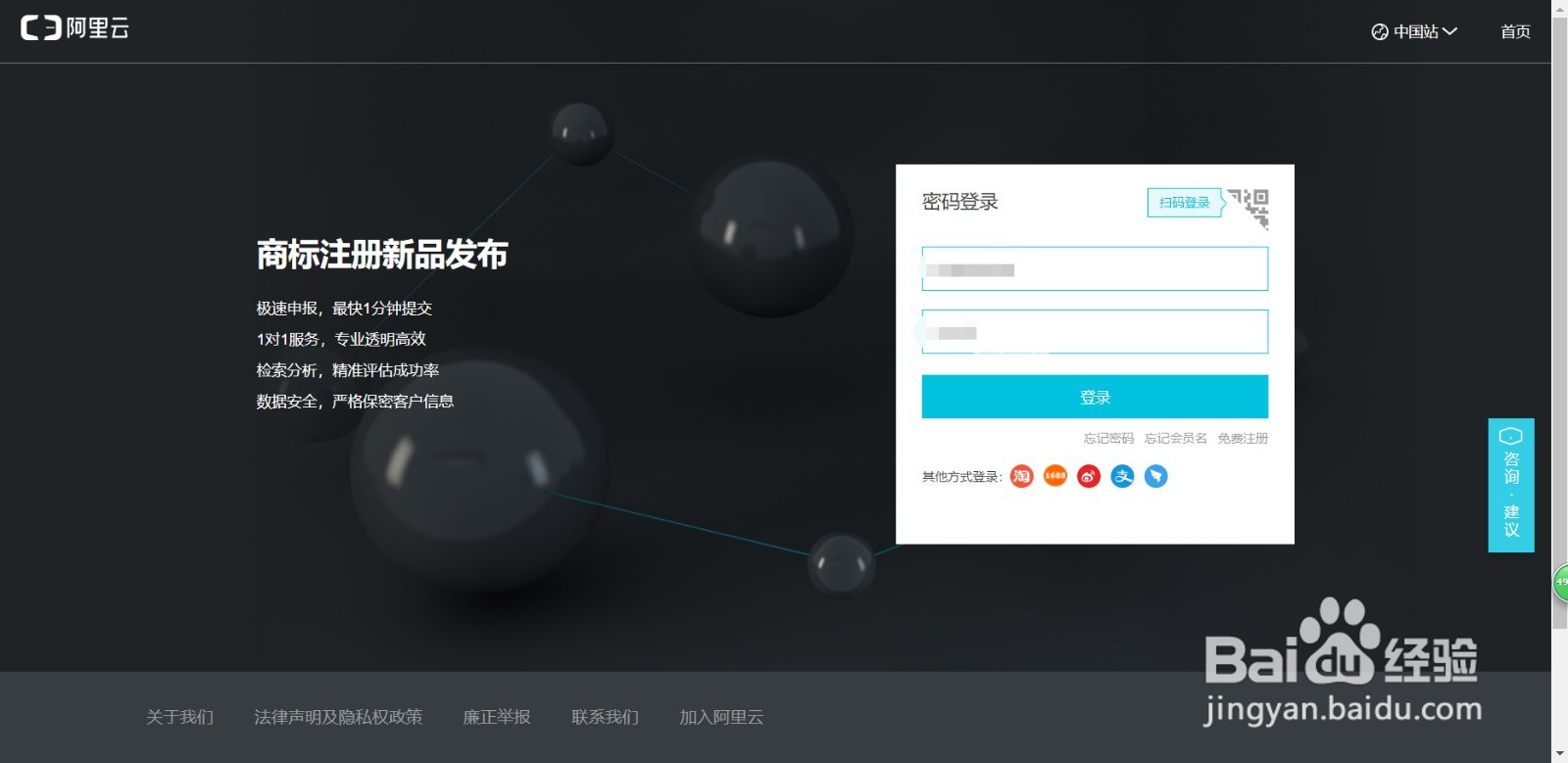 如何用镜像备份阿里云ECS云服务器数据