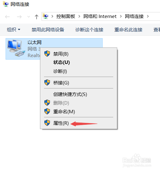 解决网络“已启用”与“网络电缆被拔出“