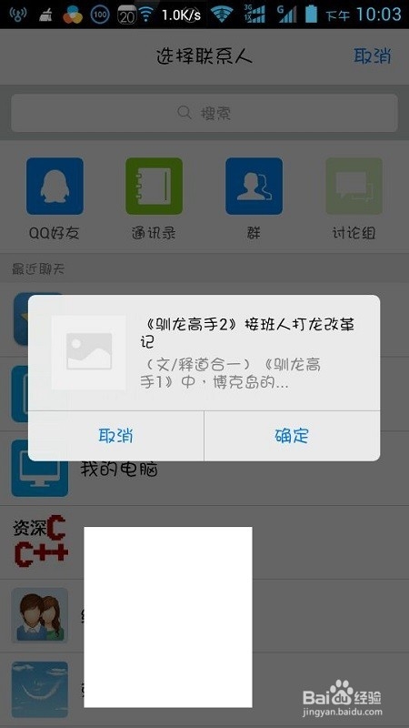 百度新闻客户端怎么分享新闻