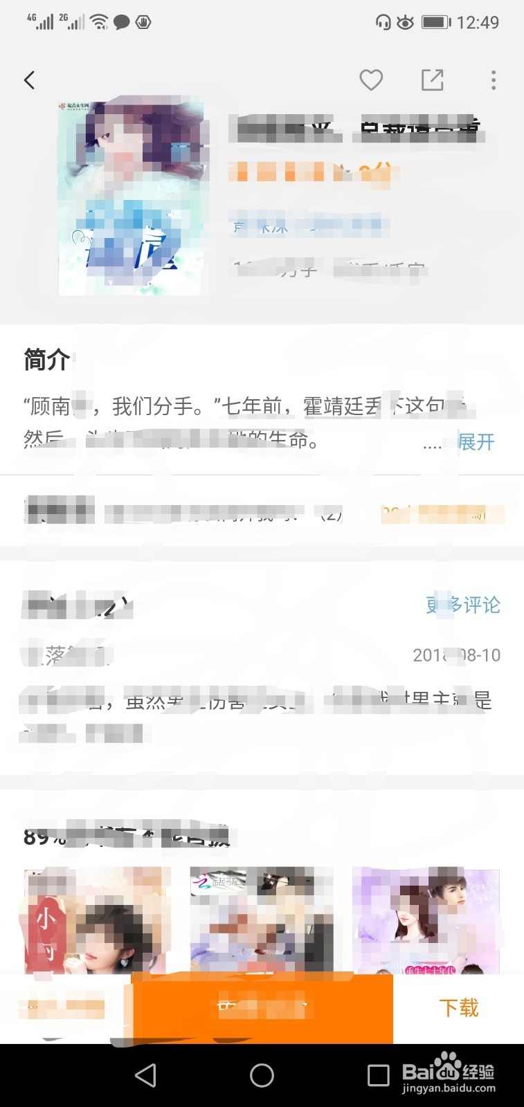 怎样从kindle多看书城下载付费电子书