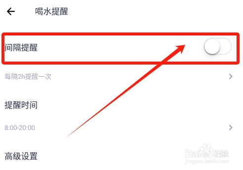 薄荷健康怎么开启每隔一段时间就提醒喝水的功能