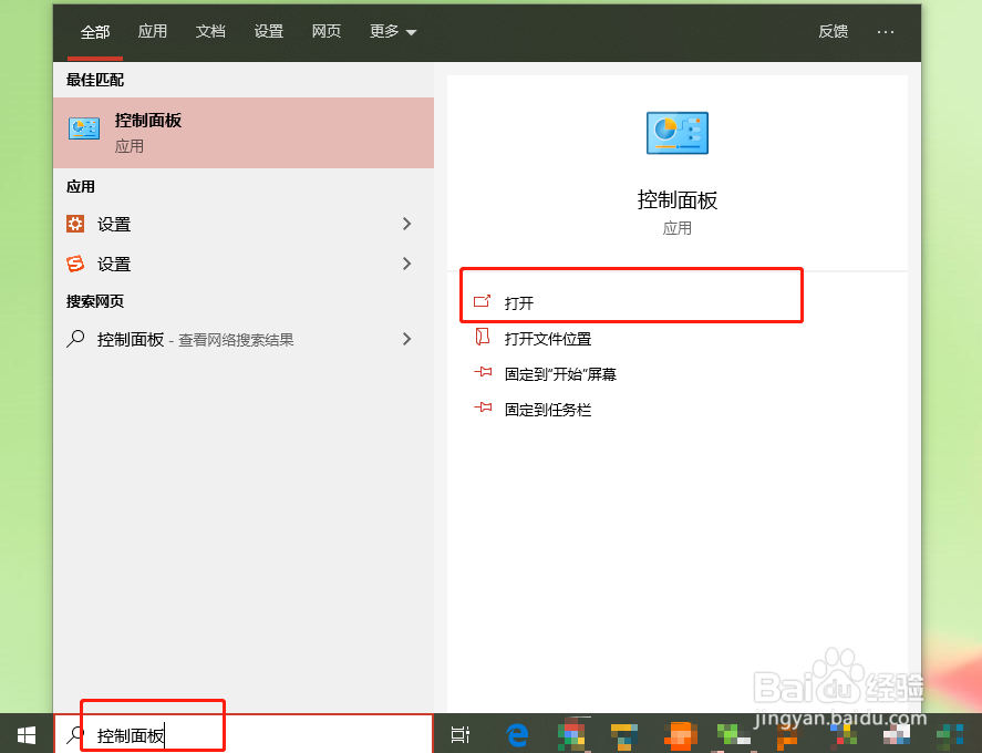 win10怎么关闭防火墙