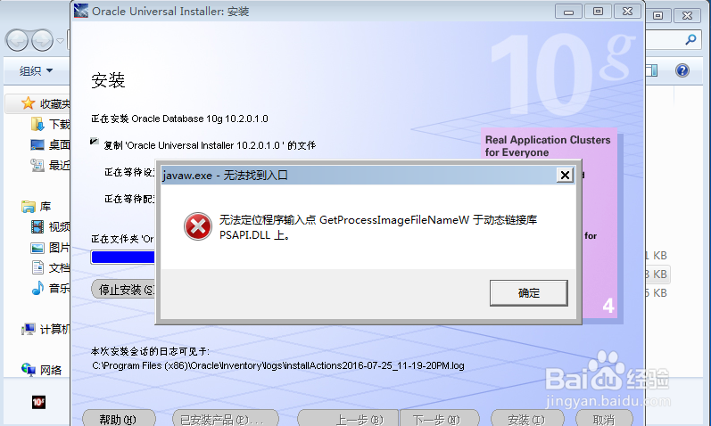 Windows 7 64系统安装东软档案管理系统seas教程