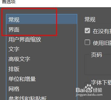 incopy子集化字体使用字数设置为2000#校园分享#