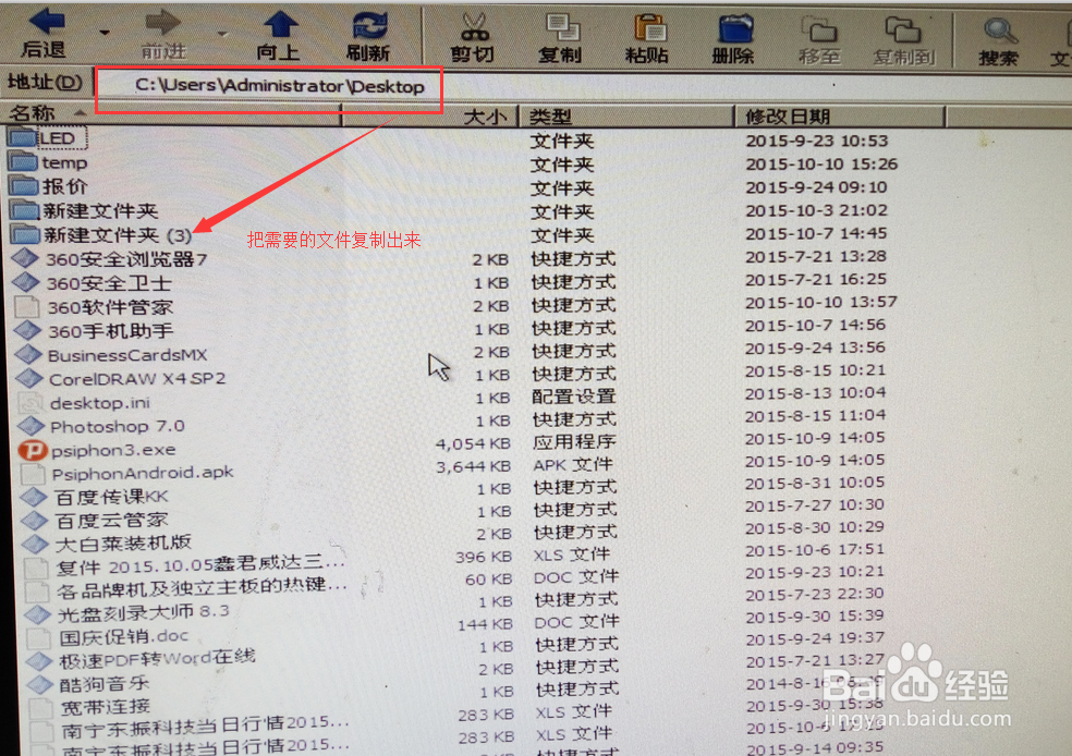 电脑进不了系统，桌面的数据怎么恢复