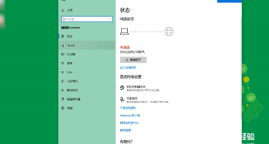 电脑无线网络无法连接及没有无线信号如何解决