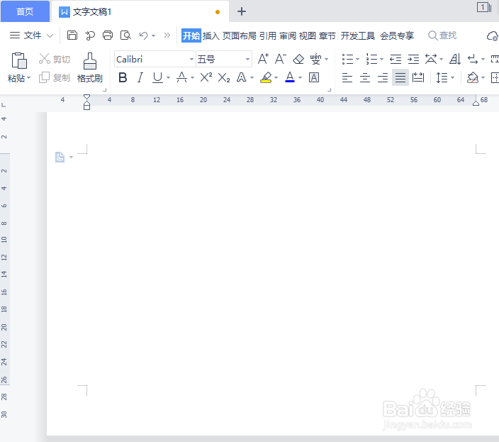 word怎么把图片变透明