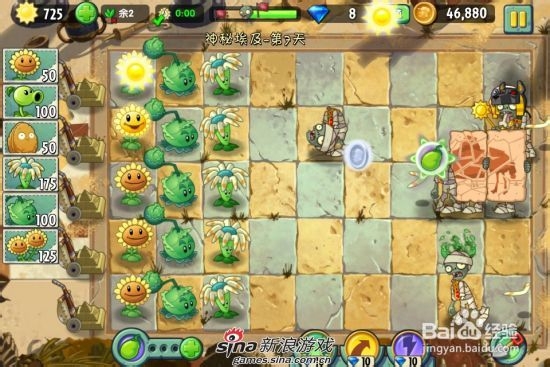 植物大战僵尸2中文版神秘埃及第七关：[2]二星