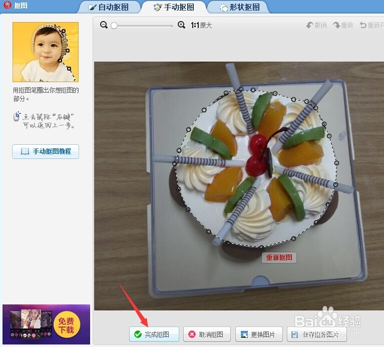 如何去掉图片背景