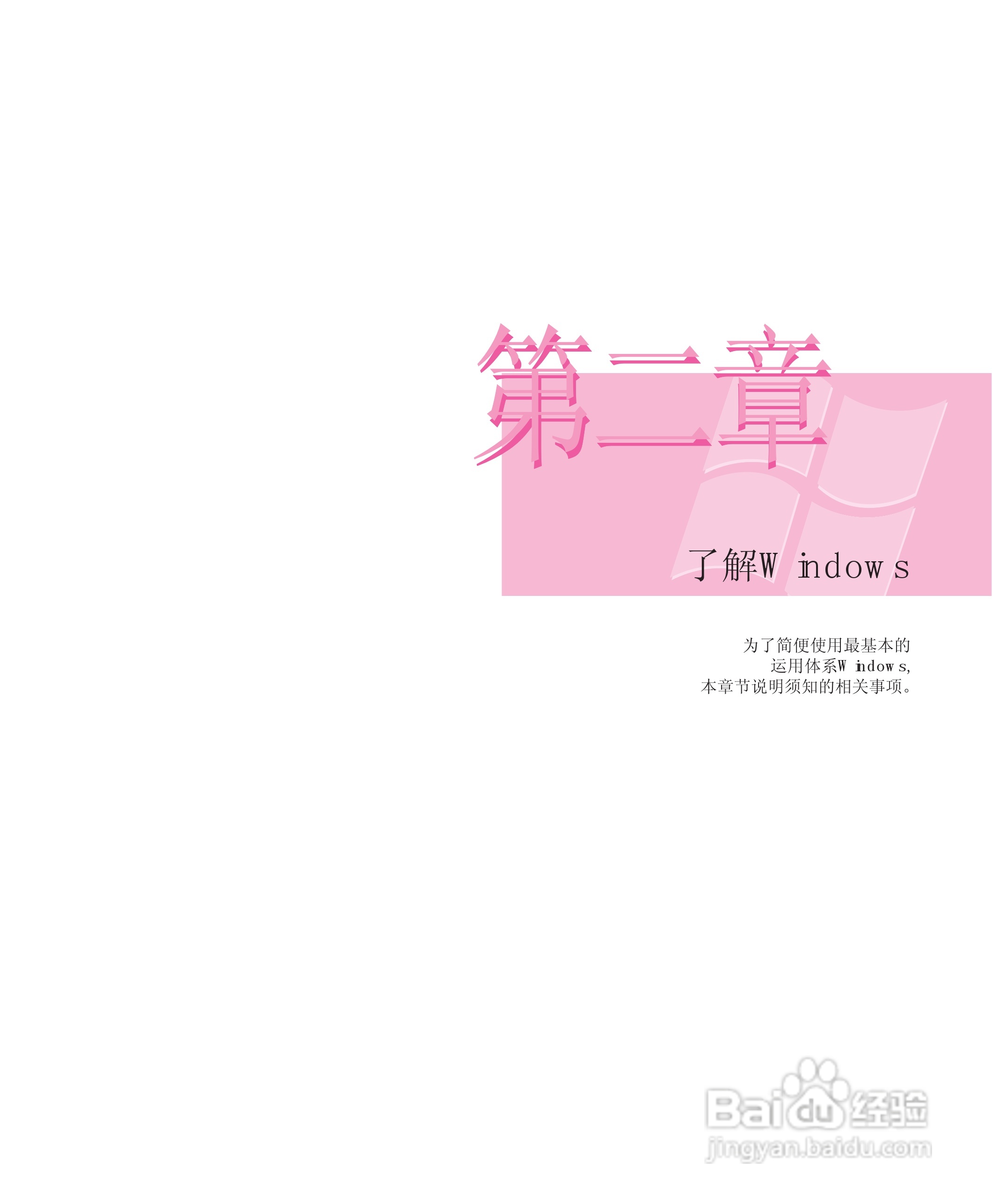 三星Q30笔记本电脑使用说明书:[2]