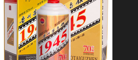 记台1945是什么酒