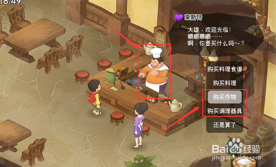 哆啦A梦大雄的牧场物语怎么刷钱