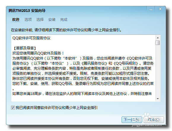 qq去广告纯净版