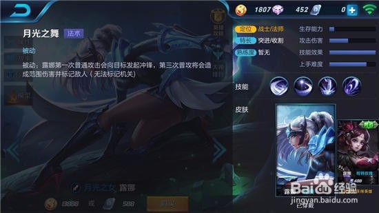 王者荣耀露娜怎么才能拿5杀