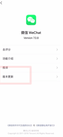 微信提示操作频率过快怎么解决