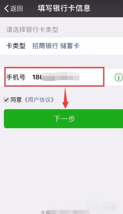 微信绑银行卡时提示我卡已过期是怎么回事