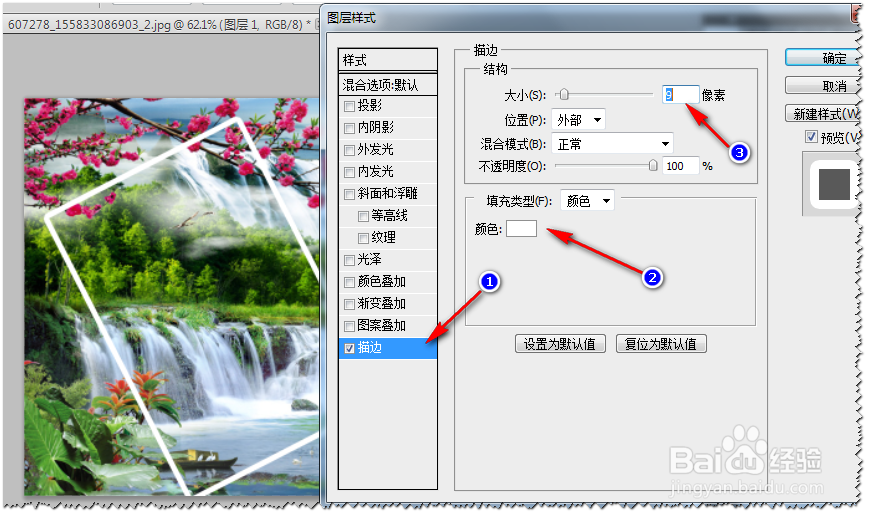 用Photoshop 制作精美的片图效果