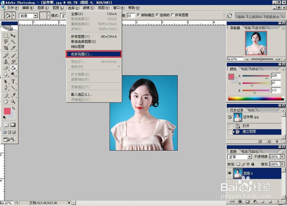 简单快速利用photoshop给证件照换背景方法