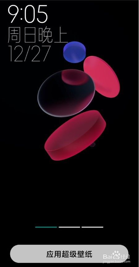 小米11ultra怎么设置超级壁纸