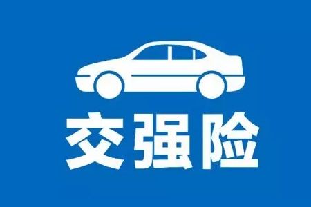 交强险里包括车船税吗