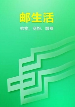 有哪些途径可以参与邮乐919