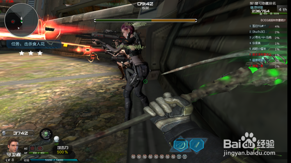 丛林魅影——食人花攻略