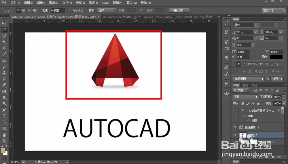 PS怎样单独改变一张图层中图片的大小