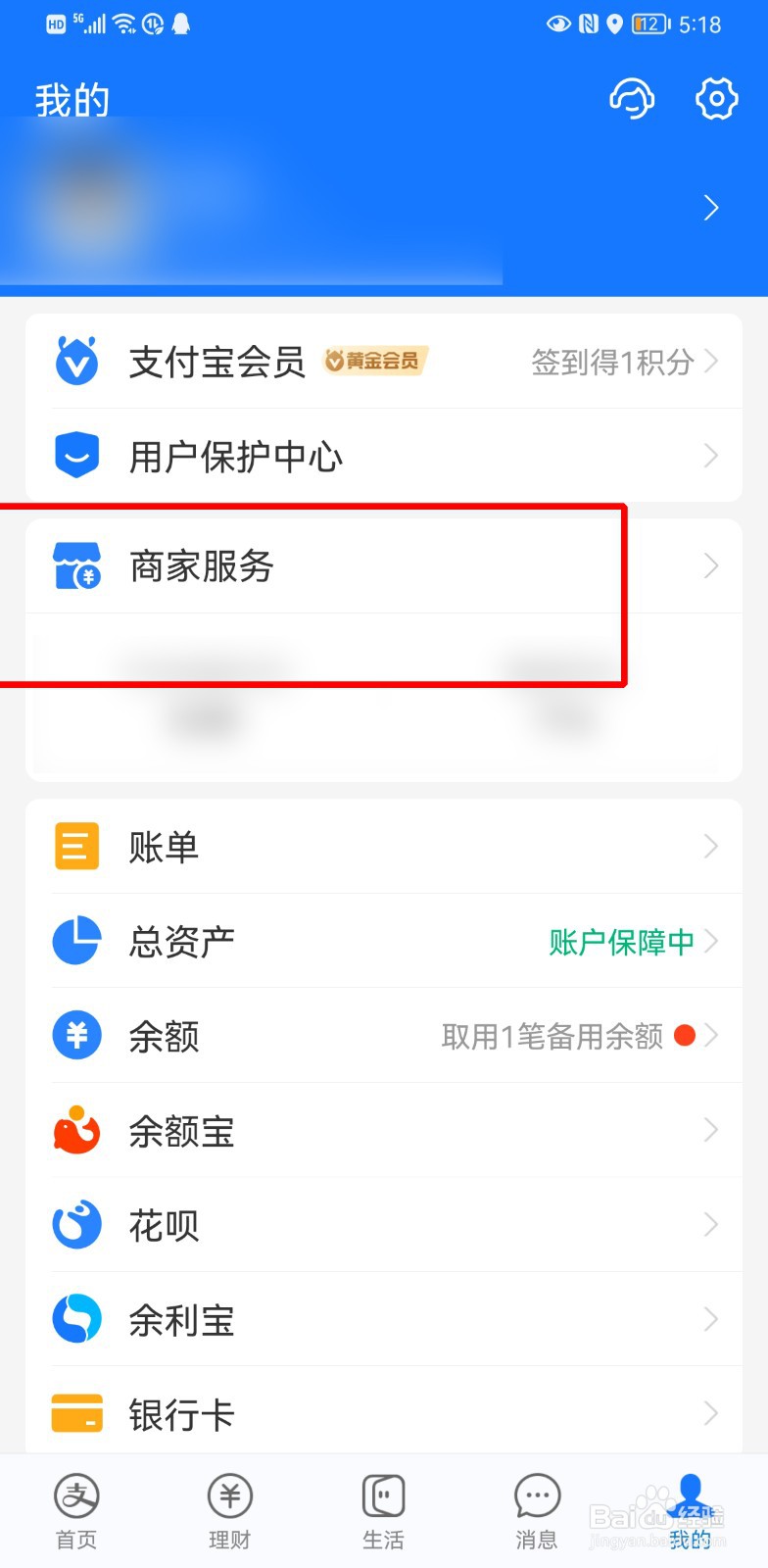 支付宝如何设置店员考勤