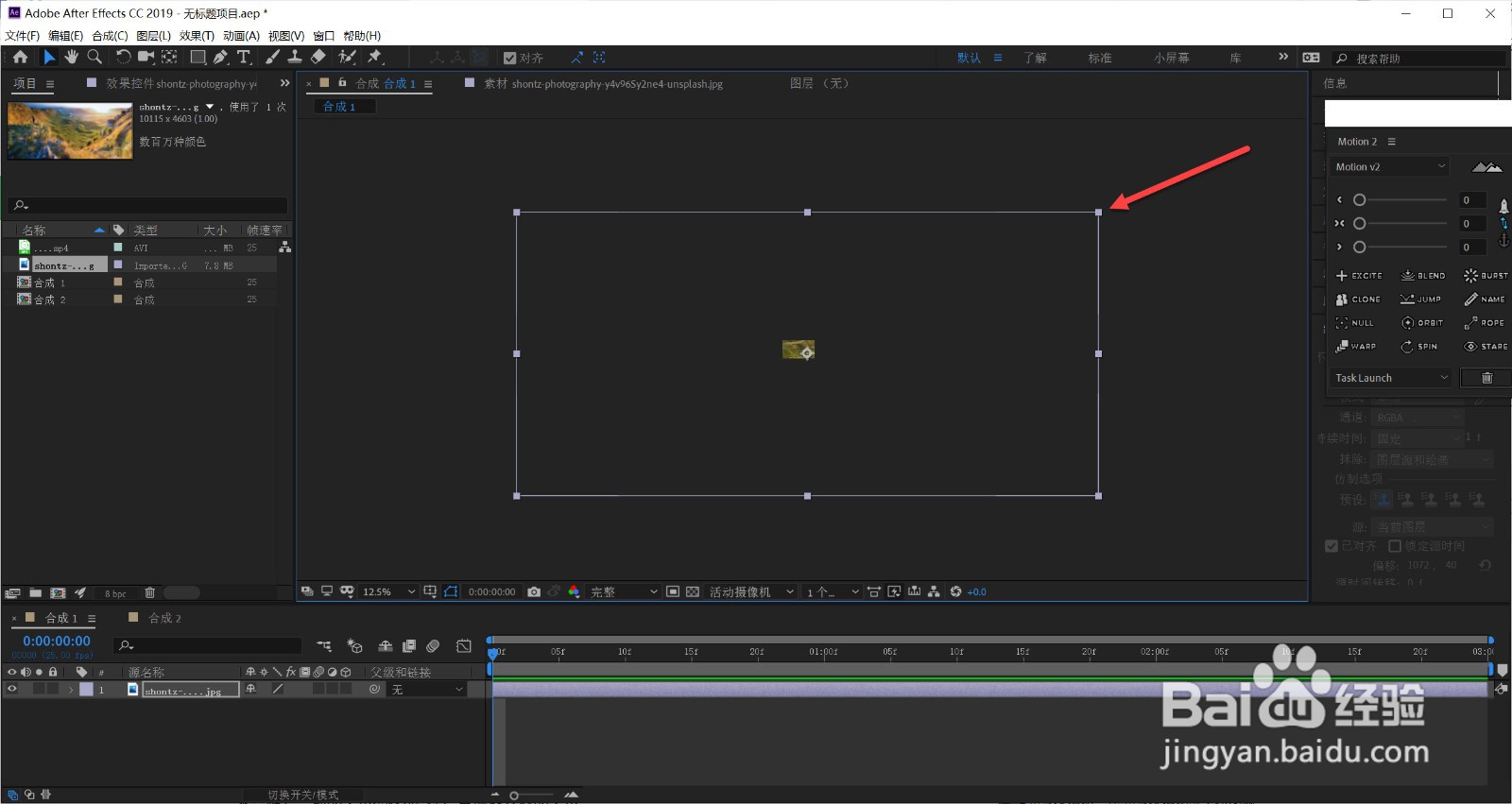 ae调整大小的框不见了