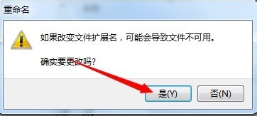 文件的后缀名扩展名怎么显示与修改